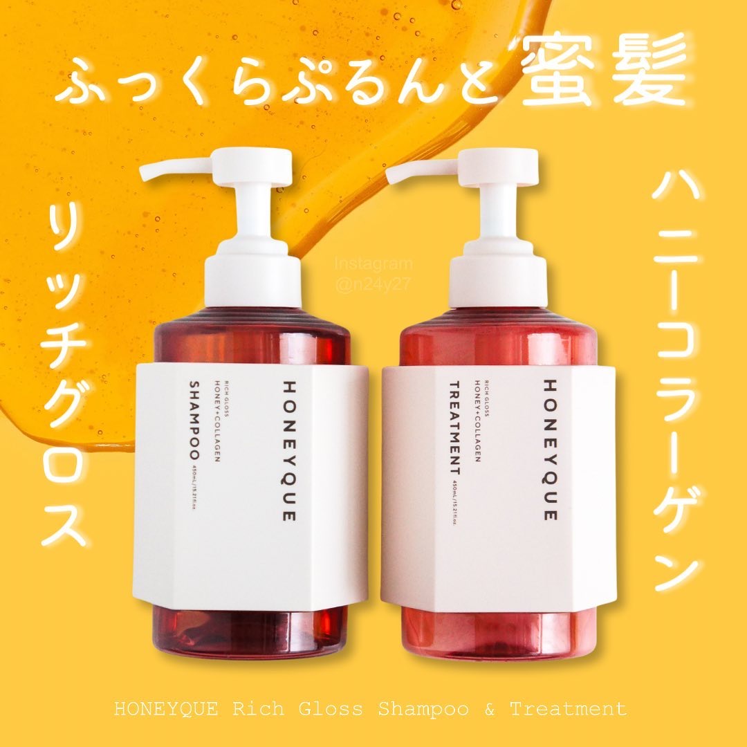 リッチグロス シャンプー シャイニー／ヘアトリートメント シャイニー/ハニーク/市販シャンプーを使ったクチコミ（1枚目）