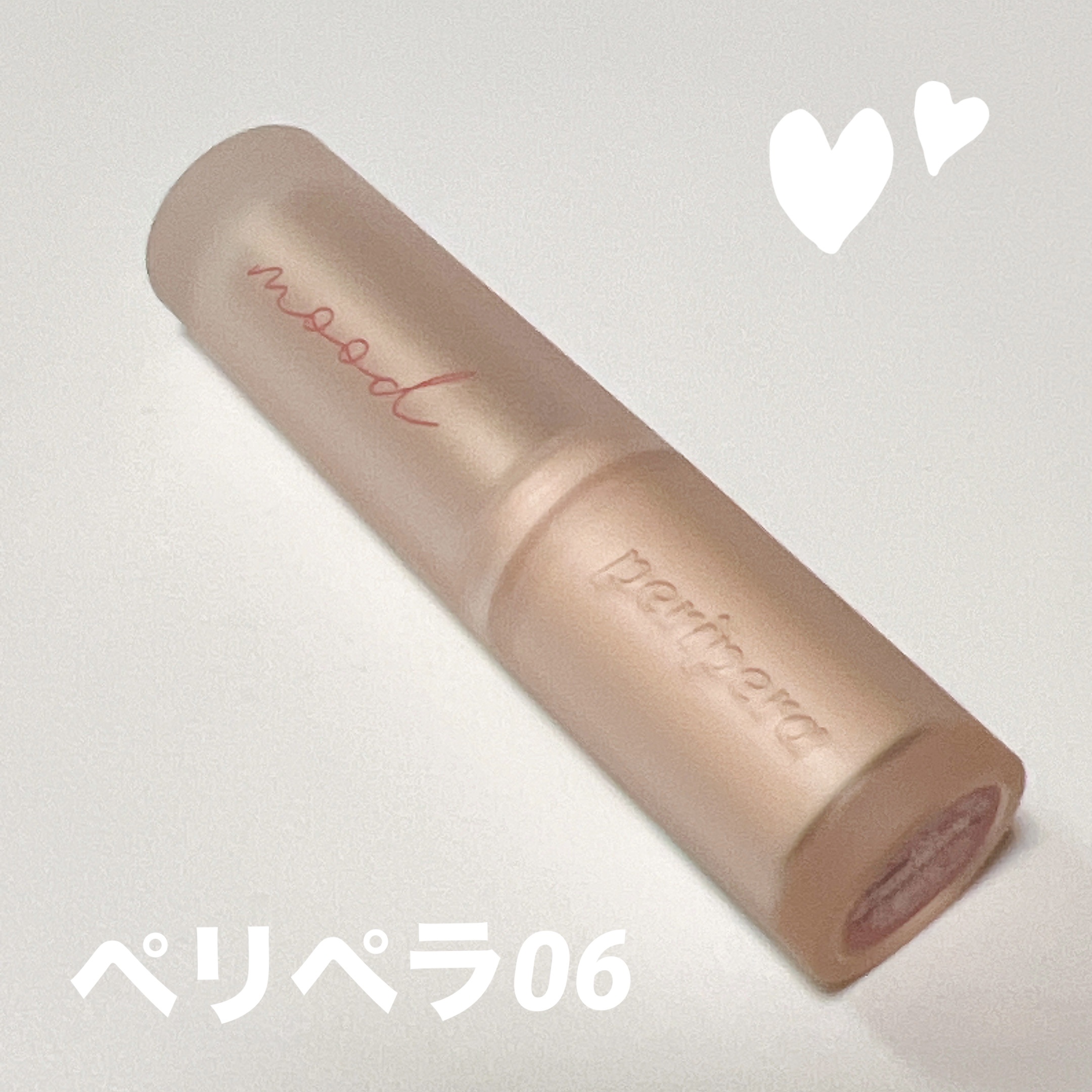 インク ムード マット スティック/PERIPERA/口紅を使ったクチコミ（1枚目）