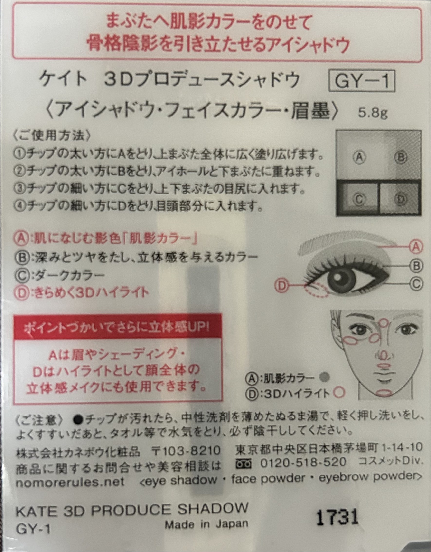 3Dプロデュースシャドウ GY-1 トップデザイニング/KATE/アイシャドウパレットを使ったクチコミ（3枚目）