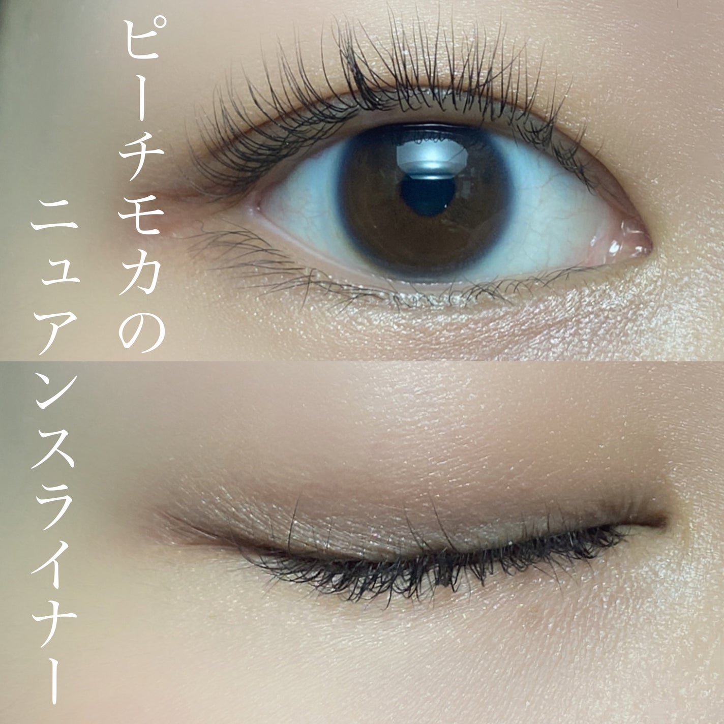 シルキーリキッドアイライナーWP/D-UP/リキッドアイライナーを使ったクチコミ(1枚目)