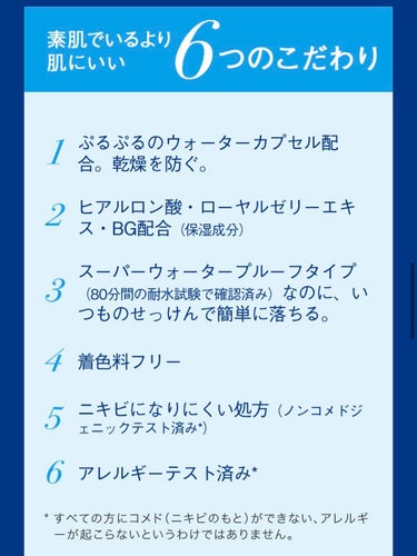 ビオレUV アクアリッチウォータリーエッセンス/ビオレ/日焼け止め・UVケアを使ったクチコミ（7枚目）