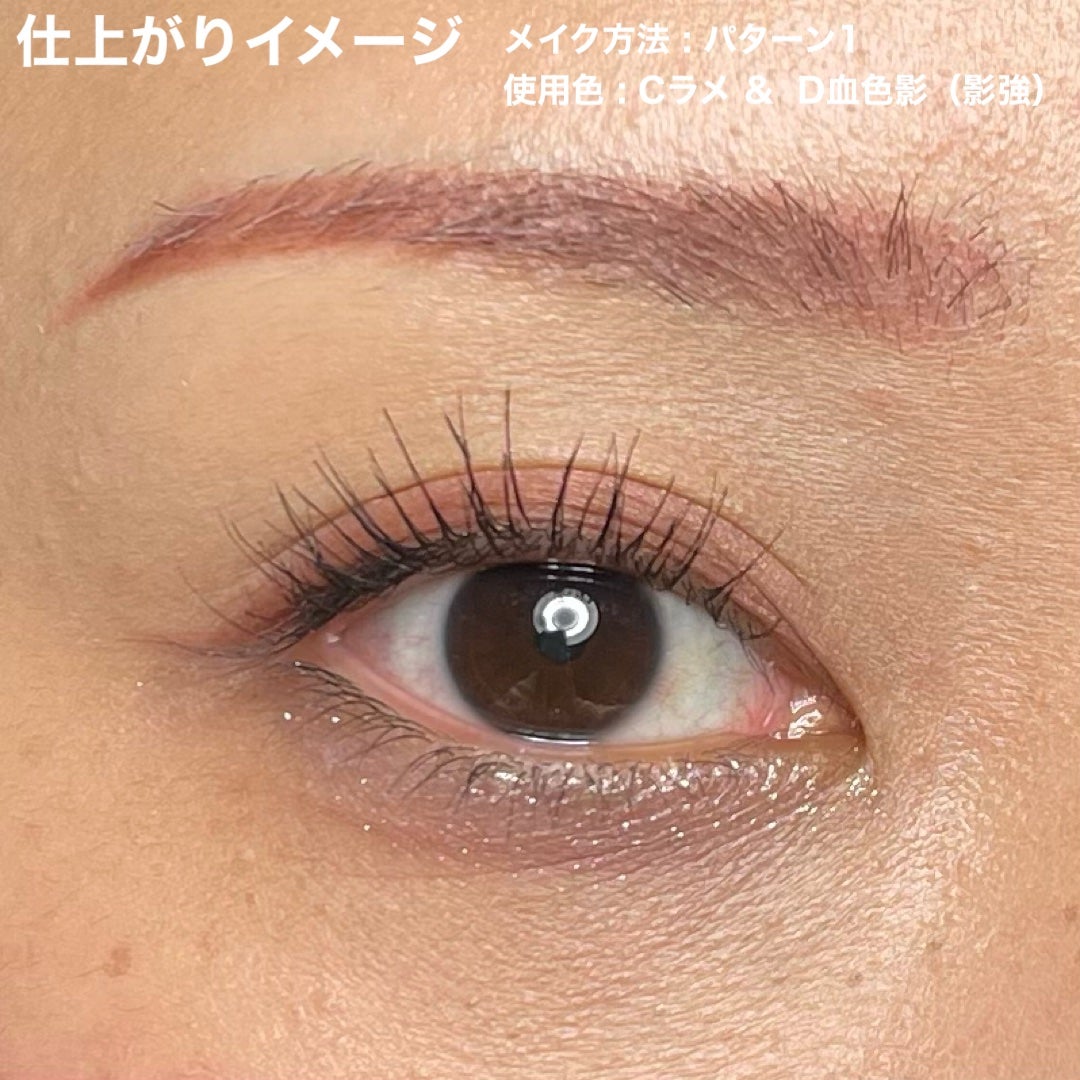 プランぷくコーデアイズNeo/キャンメイク/アイシャドウを使ったクチコミ(9枚目)