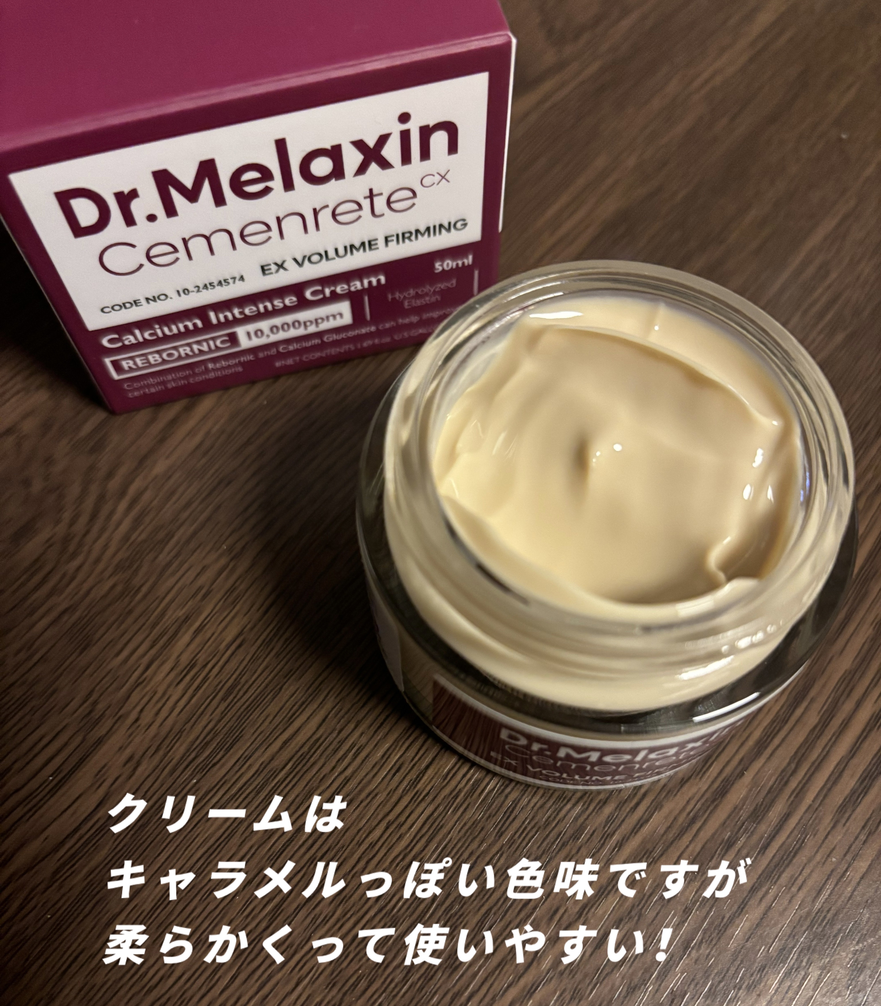 Cemenrete Calcium Intense Cream/Dr.Melaxin/フェイスクリームを使ったクチコミ（2枚目）