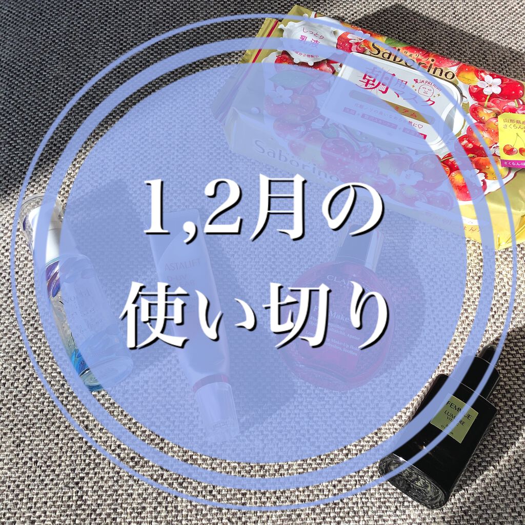 D-UVクリア ホワイトソリューション/アスタリフト/日焼け止めクリームを使ったクチコミ（1枚目）