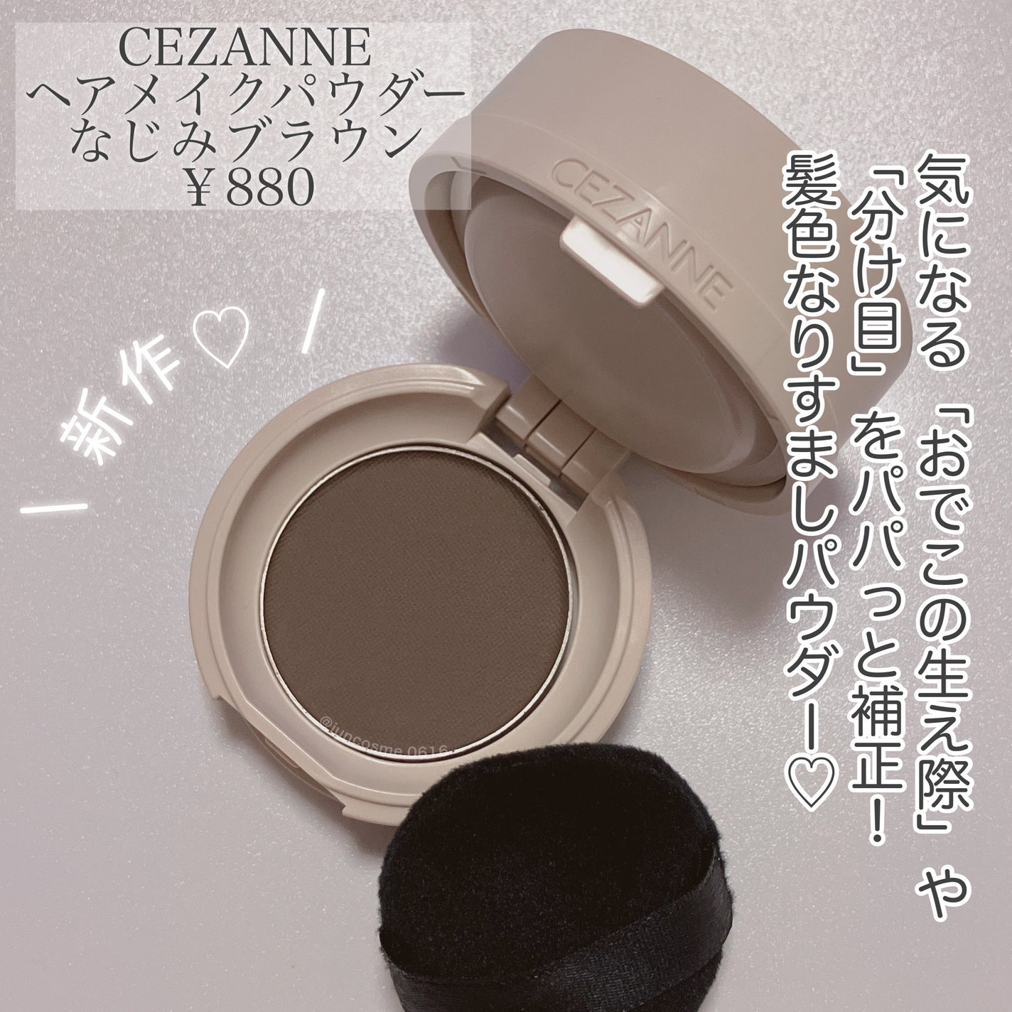 ヘアメイクパウダー/CEZANNE/ヘアケア・スタイリングを使ったクチコミ(2枚目)