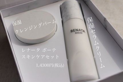 スキンケアセット/RENATA beauté/その他スキンケアを使ったクチコミ(1枚目)