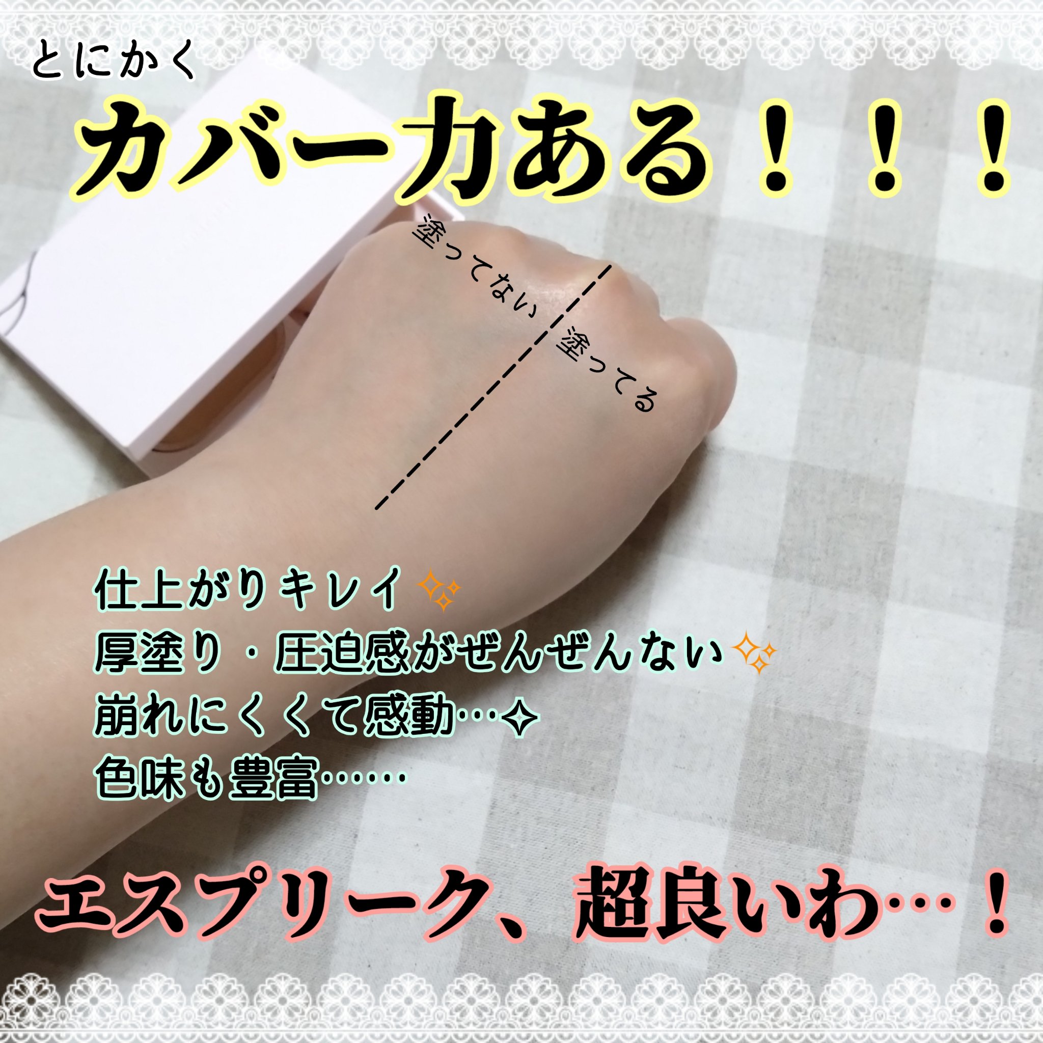 エスプリーク ヌードカバー ロングステイ パクト/ESPRIQUE/パウダーファンデーションを使ったクチコミ（2枚目）