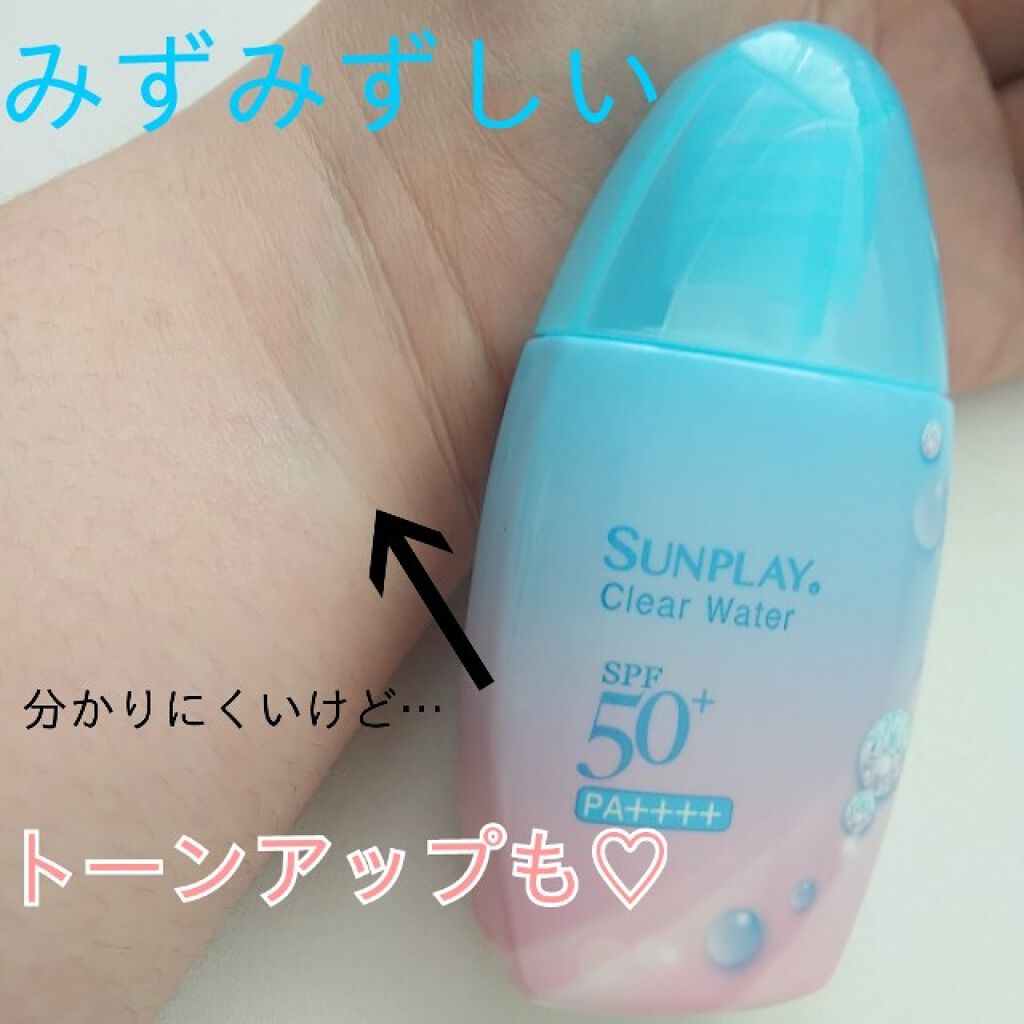 メンソレータム  サンプレイクリアウォーター/メンソレータム/日焼け止めミルクを使ったクチコミ（2枚目）