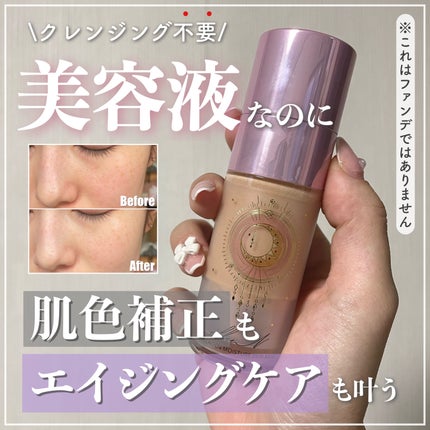 コラーゲンモイスチャースキンベース/illuN/化粧下地を使ったクチコミ(1枚目)