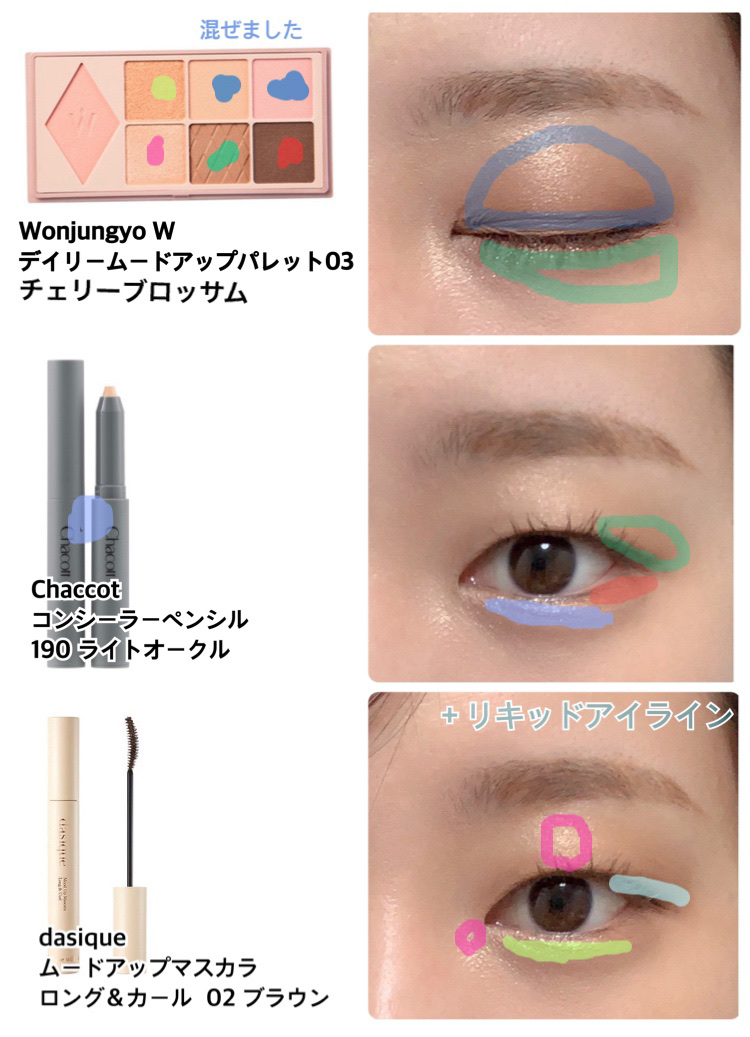 ムードアップマスカラ ロング&カール/dasique/マスカラを使ったクチコミ（2枚目）