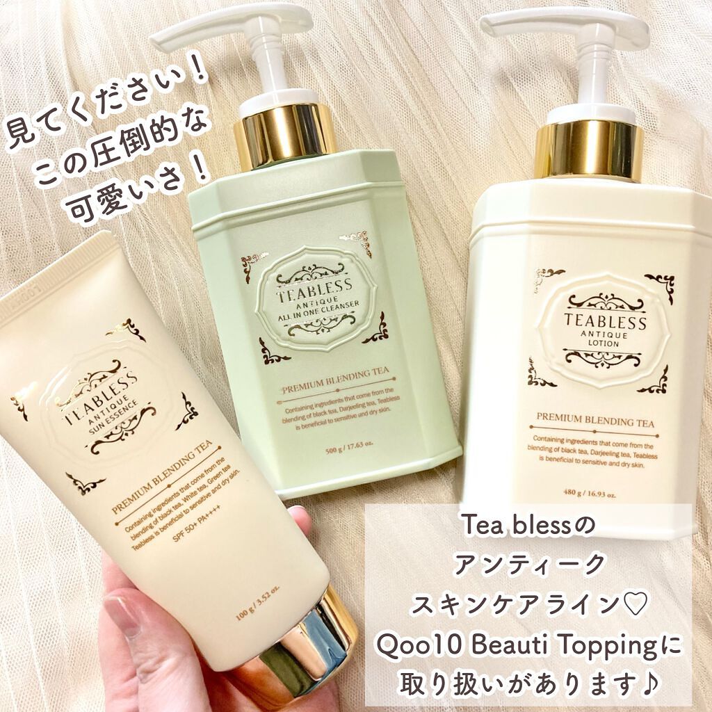 アンティーククレンザー/TEABLESS/その他洗顔料を使ったクチコミ（2枚目）