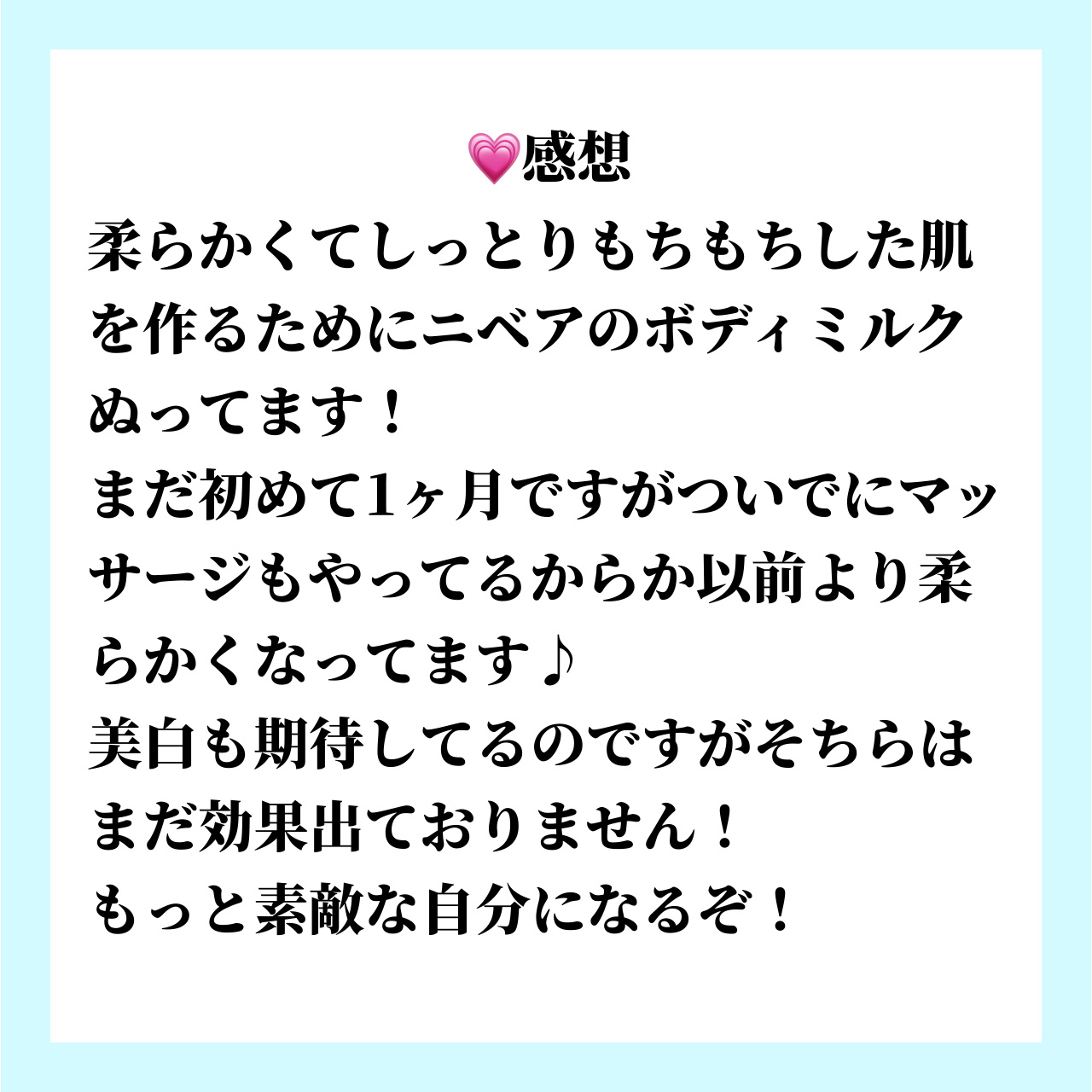 プレミアムボディミルク ホワイトニング【医薬部外品】		/ニベア/ボディミルクを使ったクチコミ（3枚目）