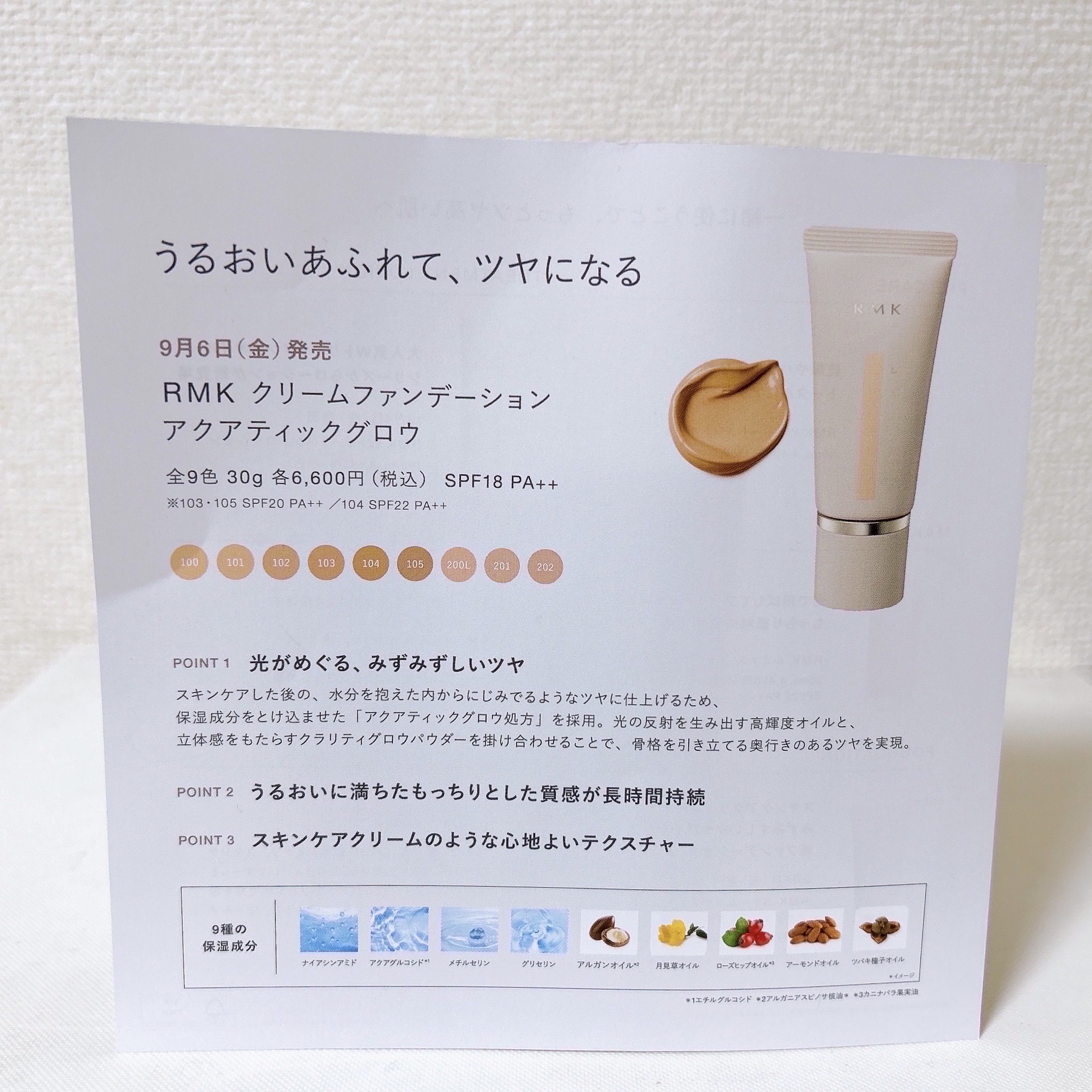 RMK クリームファンデーション アクアティックグロウ/RMK/クリーム・エマルジョンファンデーションを使ったクチコミ（2枚目）