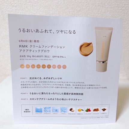 RMK クリームファンデーション アクアティックグロウ/RMK/クリーム・エマルジョンファンデーションを使ったクチコミ(2枚目)