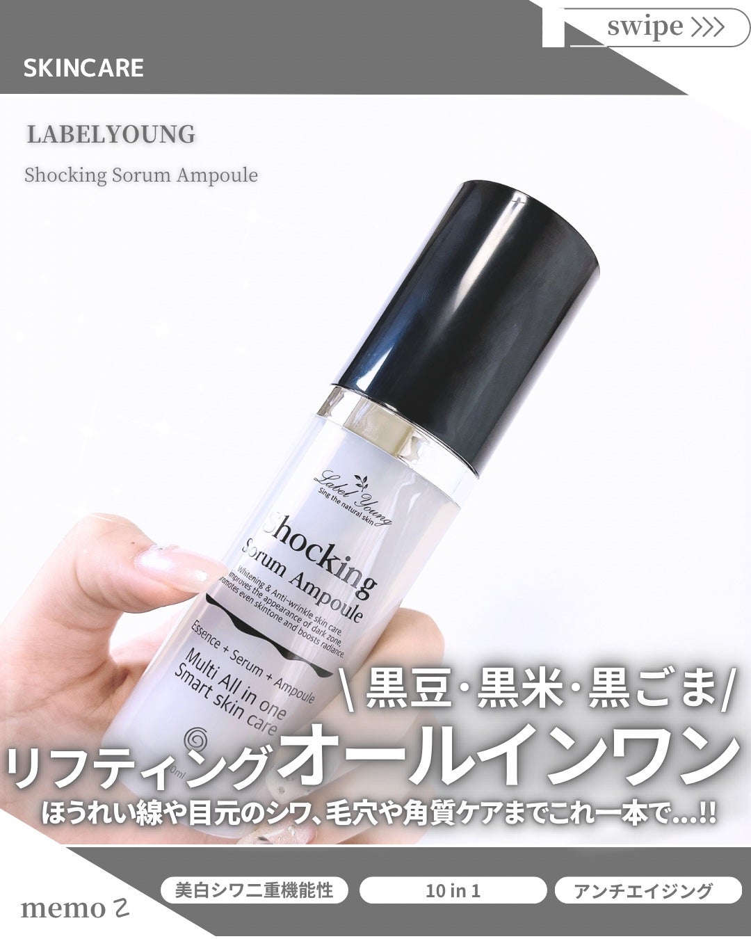 ショッキングソルムアンプル/Label Young/美容液を使ったクチコミ(1枚目)