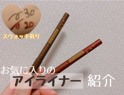 極細 アイライナーR/CEZANNE/リキッドアイライナーを使ったクチコミ(1枚目)