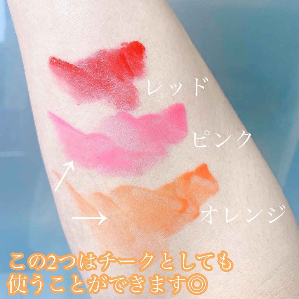 ビアミフィットリップ&チーク/CODENATURE/リップグロスを使ったクチコミ(3枚目)