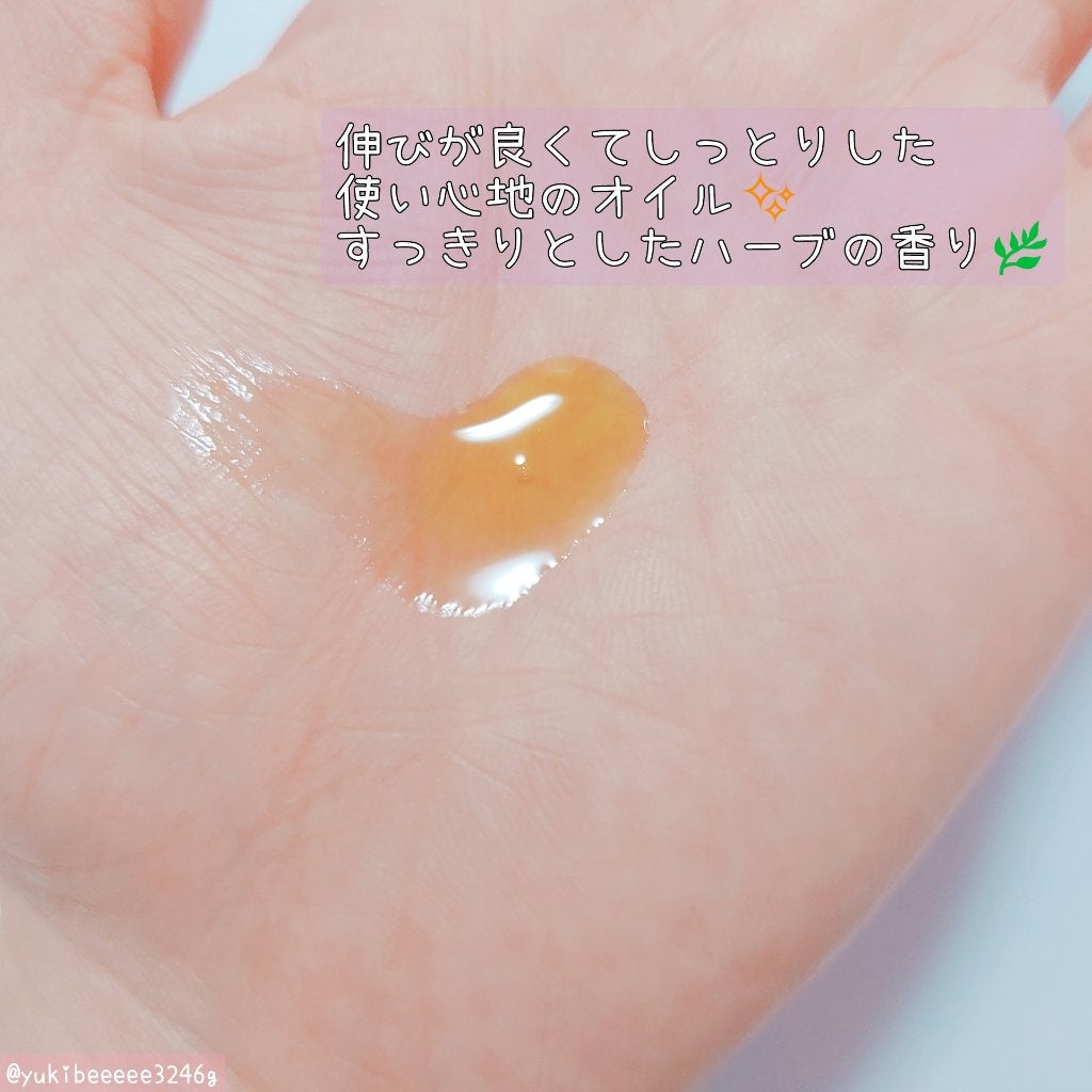 エナジャイジング ボディオイル バーチアルニカ/ドクターハウシュカ /ボディオイルを使ったクチコミ(4枚目)