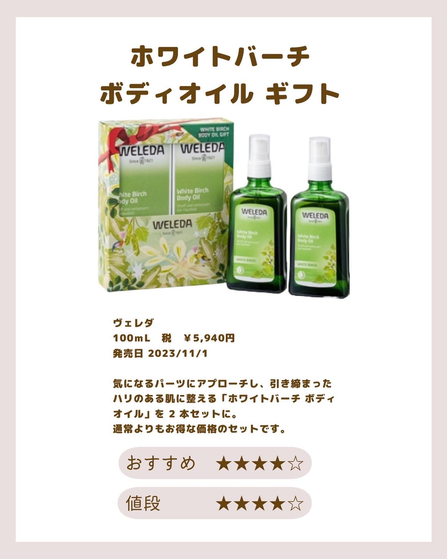 ホワイトバーチ ボディオイル/WELEDA/ボディオイルを使ったクチコミ(5枚目)