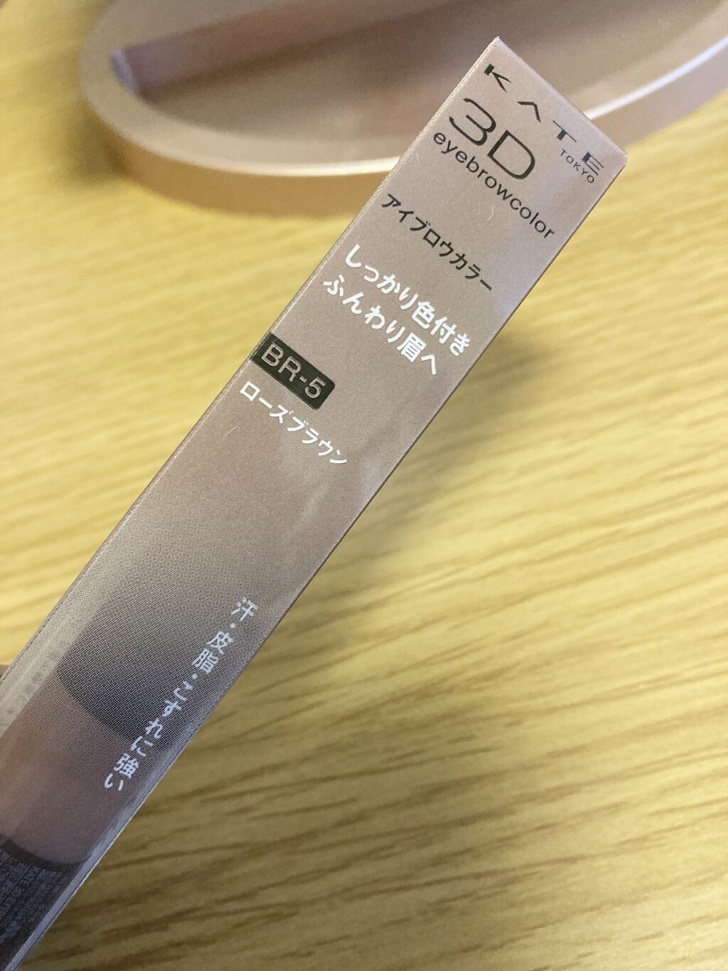 3Dアイブロウカラー/KATE/眉マスカラを使ったクチコミ（2枚目）