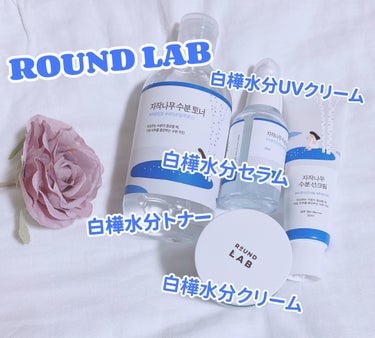 白樺水分トナー/ROUND LAB/化粧水を使ったクチコミ（1枚目）