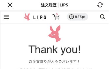 LIPSでコスメが買えるように
なってるー😳！？

さっそく試してみたかった
アイライナーとマスカラをぽち。

3000円から送料無料で
1000円オフクーポンがあるから
2000円ちょいで買えてしまっ