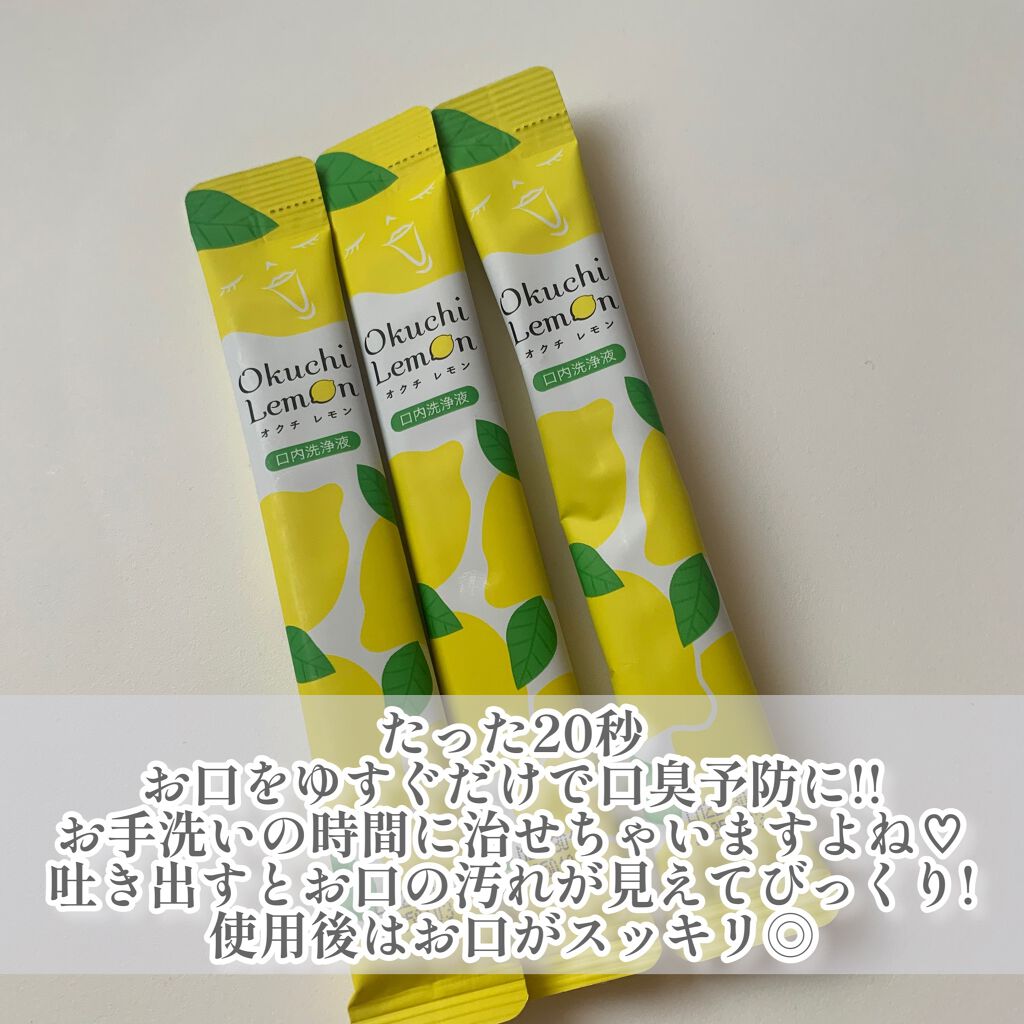 オクチレモン(マウスウォッシュ)/オクチシリーズ/マウスウォッシュ・スプレーを使ったクチコミ(2枚目)