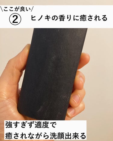 ペリカン石鹸 泥炭石 洗顔石鹸のクチコミ「【2週間使い続けて感じた事】
ロングセラー石鹸がリニューアル

モニプラを通じて、
ペリカン石.....」（3枚目）