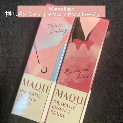 ドラマティックエッセンスルージュ/マキアージュ/口紅を使ったクチコミ(1枚目)