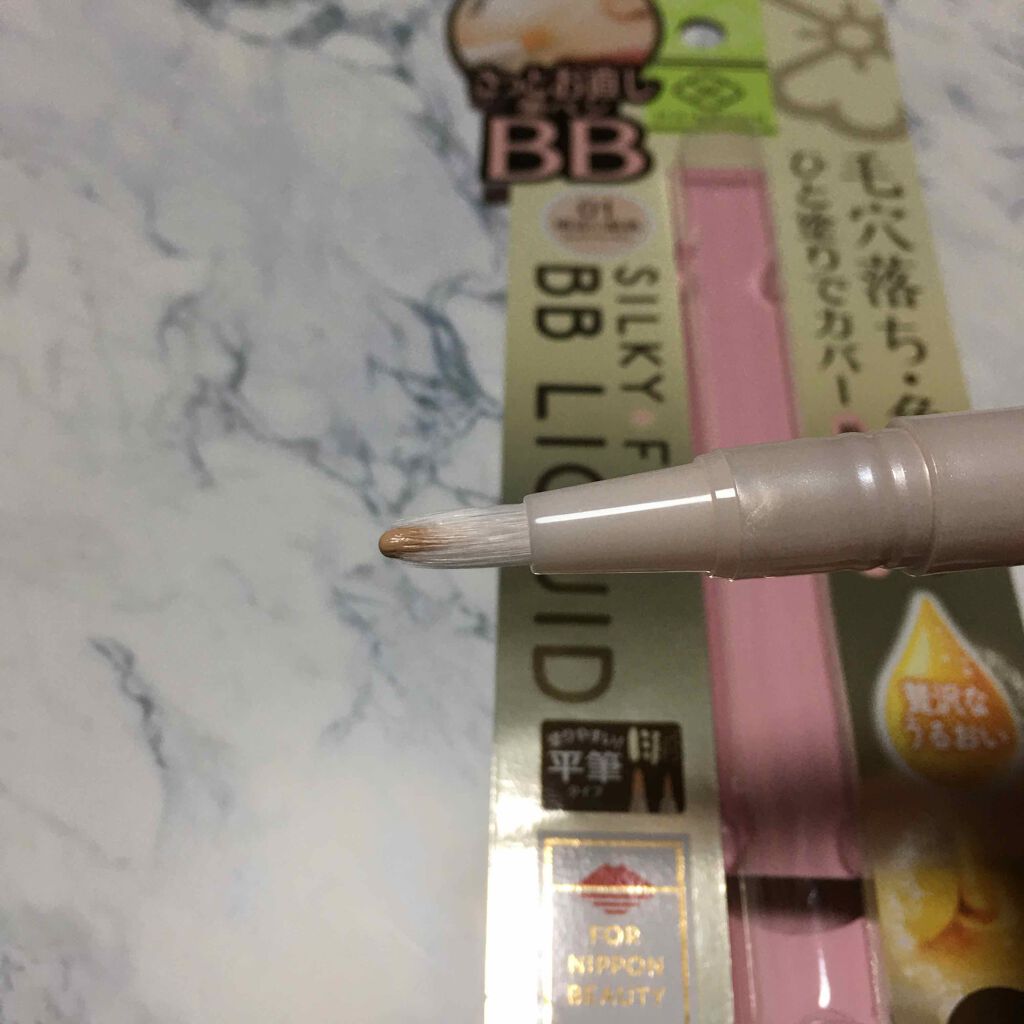 BBリキッドペン/舞妓はん/BBクリームを使ったクチコミ（2枚目）