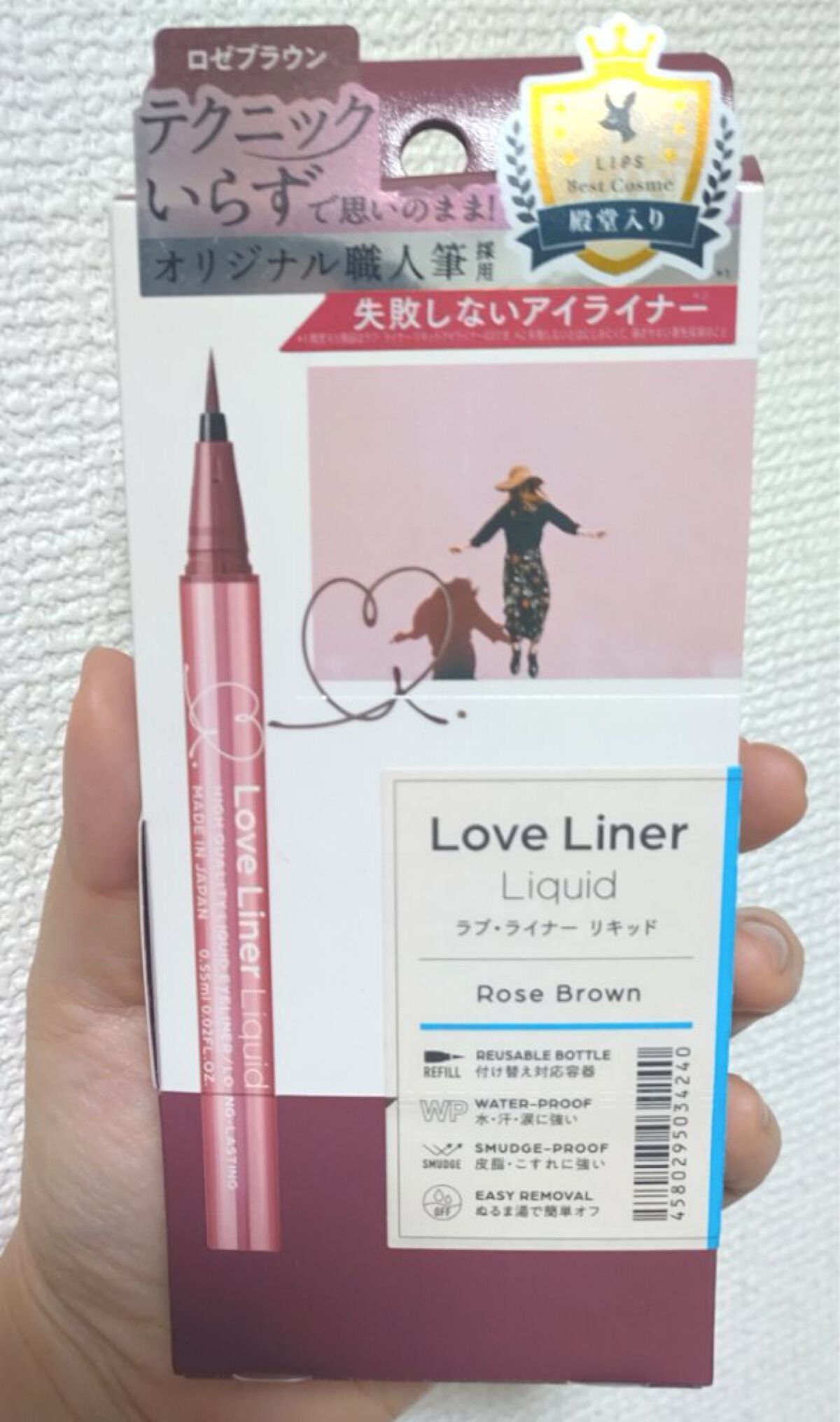 リキッドアイライナーR4/ラブ・ライナー/リキッドアイライナーを使ったクチコミ(1枚目)