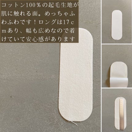 コットンライナー/amiee/おりものシートを使ったクチコミ(5枚目)