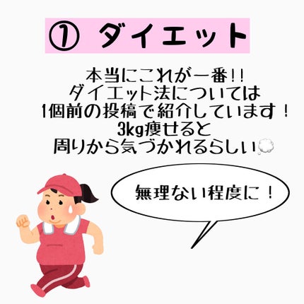 SARANARA ウォーターサロン シルク トリートメントのクチコミ「「JKによるやってよかった垢抜け方法5選」
❔垢抜けって結局なにからやればいいの❔
分からな.....」(2枚目)