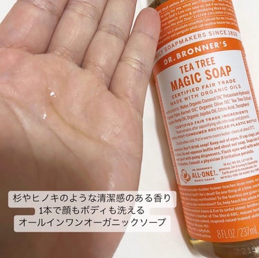 ドクターブロナー マジックソープ ティートゥリーのクチコミ「\\  DR.BRONNER’S  //

@drbronner.japan 

▫️TER .....」（2枚目）