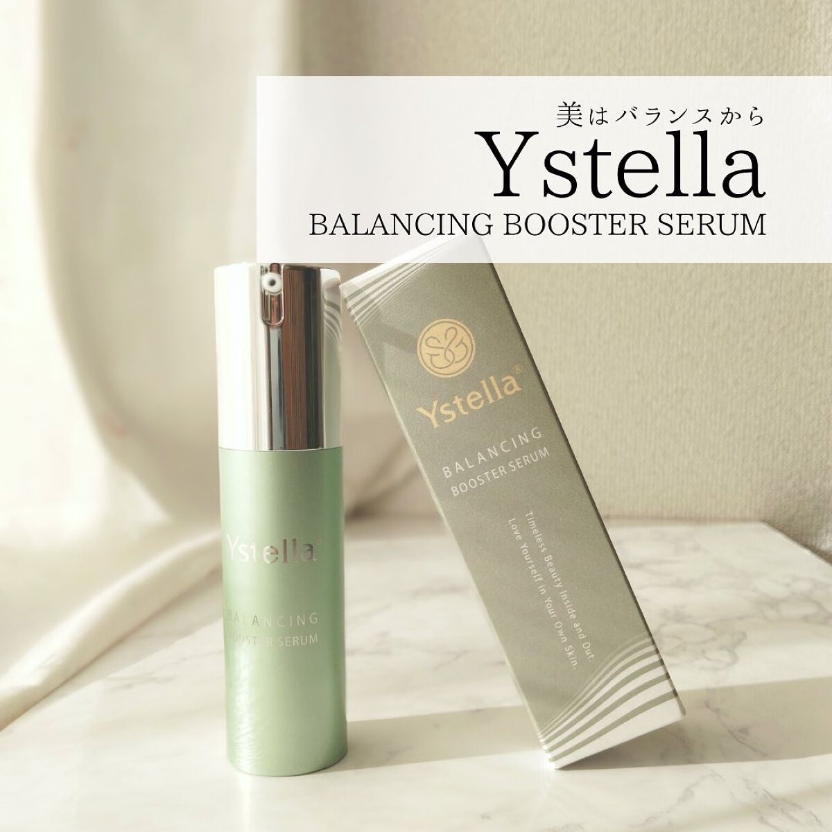 バランシングブースターセラム/YSTELLA/美容液を使ったクチコミ（1枚目）