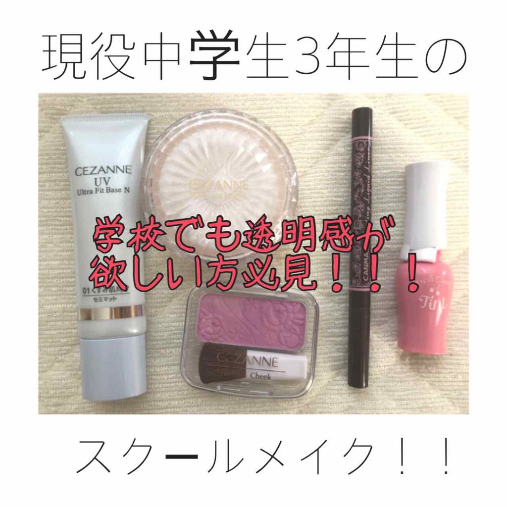 うるふわ仕上げパウダー/CEZANNE/ルースパウダーを使ったクチコミ（1枚目）