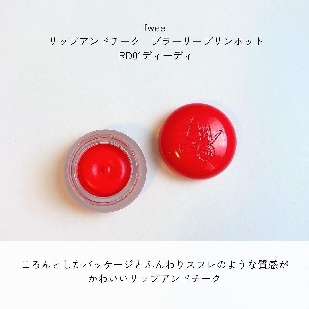 フィー リップアンドチーク ブラーリープリンポット/fwee/口紅を使ったクチコミ(3枚目)