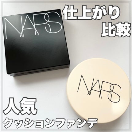 ピュアラディアントプロテクション アクアティックグロー クッションファンデーション SPF50+/PA+++/NARS/クッションファンデーションを使ったクチコミ(1枚目)