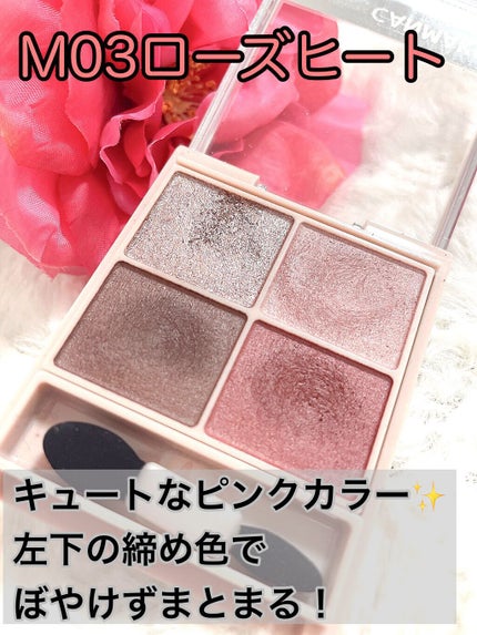 シルキースフレアイズ(マットタイプ)/キャンメイク/アイシャドウパレットを使ったクチコミ(5枚目)