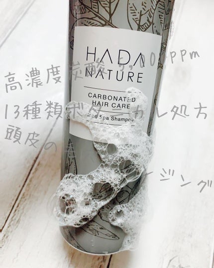 炭酸ヘッドスパシャンプー/トリートメント/肌ナチュール/市販シャンプーを使ったクチコミ(5枚目)