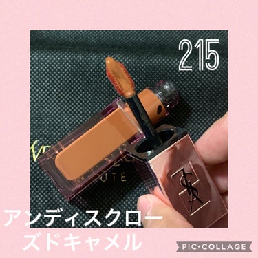 ルージュ ピュールクチュール ヴェルニ ウォーターグロウ No.215 アンディスクローズド キャメル/YVES SAINT LAURENT BEAUTE/口紅を使ったクチコミ（3枚目）