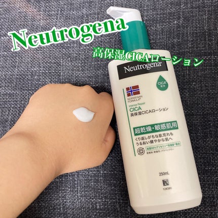 ノルウェー フォーミュラ インテンスリペア CICAボディエマルジョン/Neutrogena/ボディローションを使ったクチコミ(1枚目)
