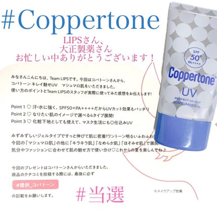 コパトーン キレイ魅せUV マシュマロ肌/コパトーン/日焼け止めクリームを使ったクチコミ(3枚目)
