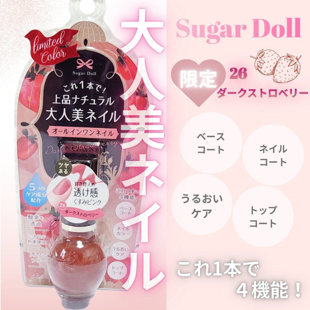 シュガードール オールインワンネイルR/シュガードール/オールインワンネイルを使ったクチコミ(1枚目)