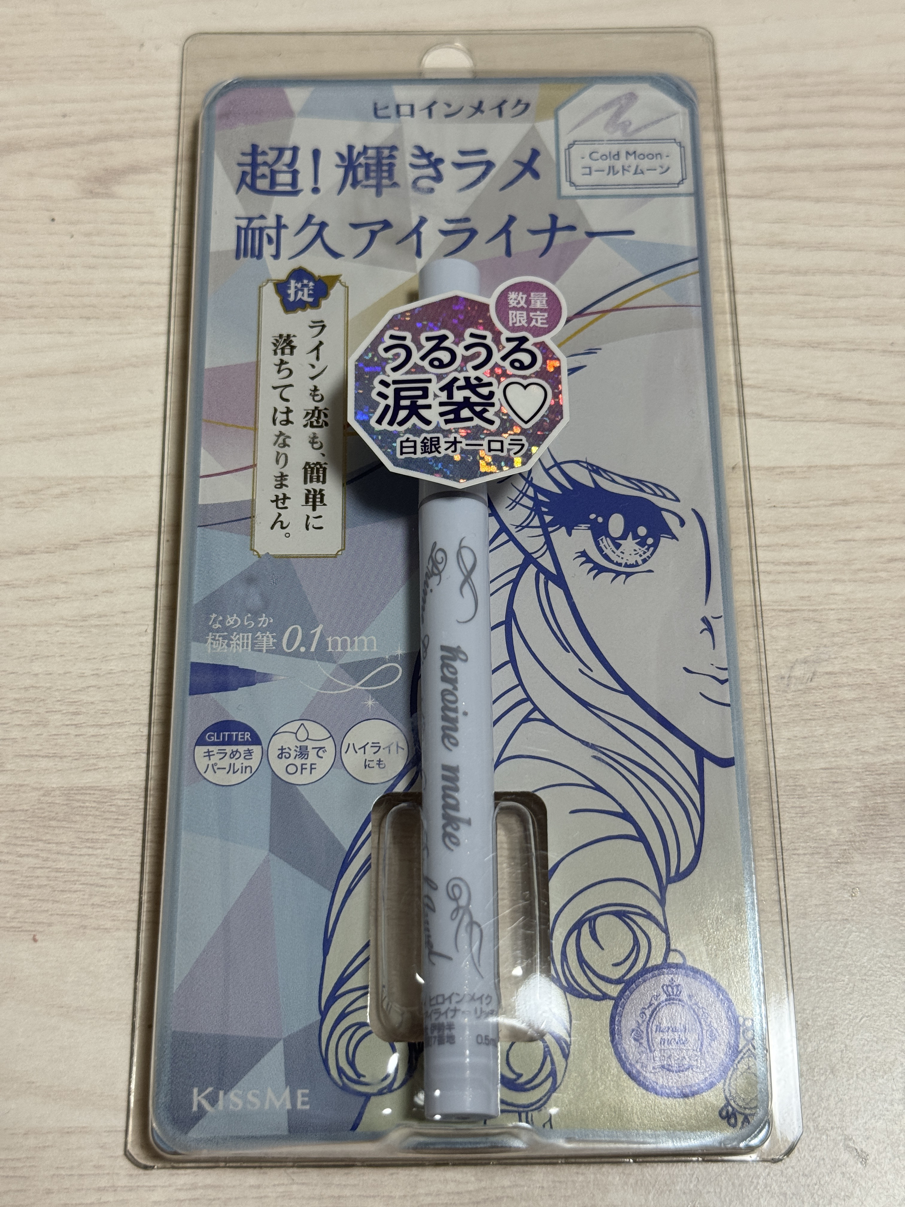 プライムリキッドアイライナー リッチジュエル 10 コールドムーン/ヒロインメイク/リキッドアイライナーを使ったクチコミ（3枚目）