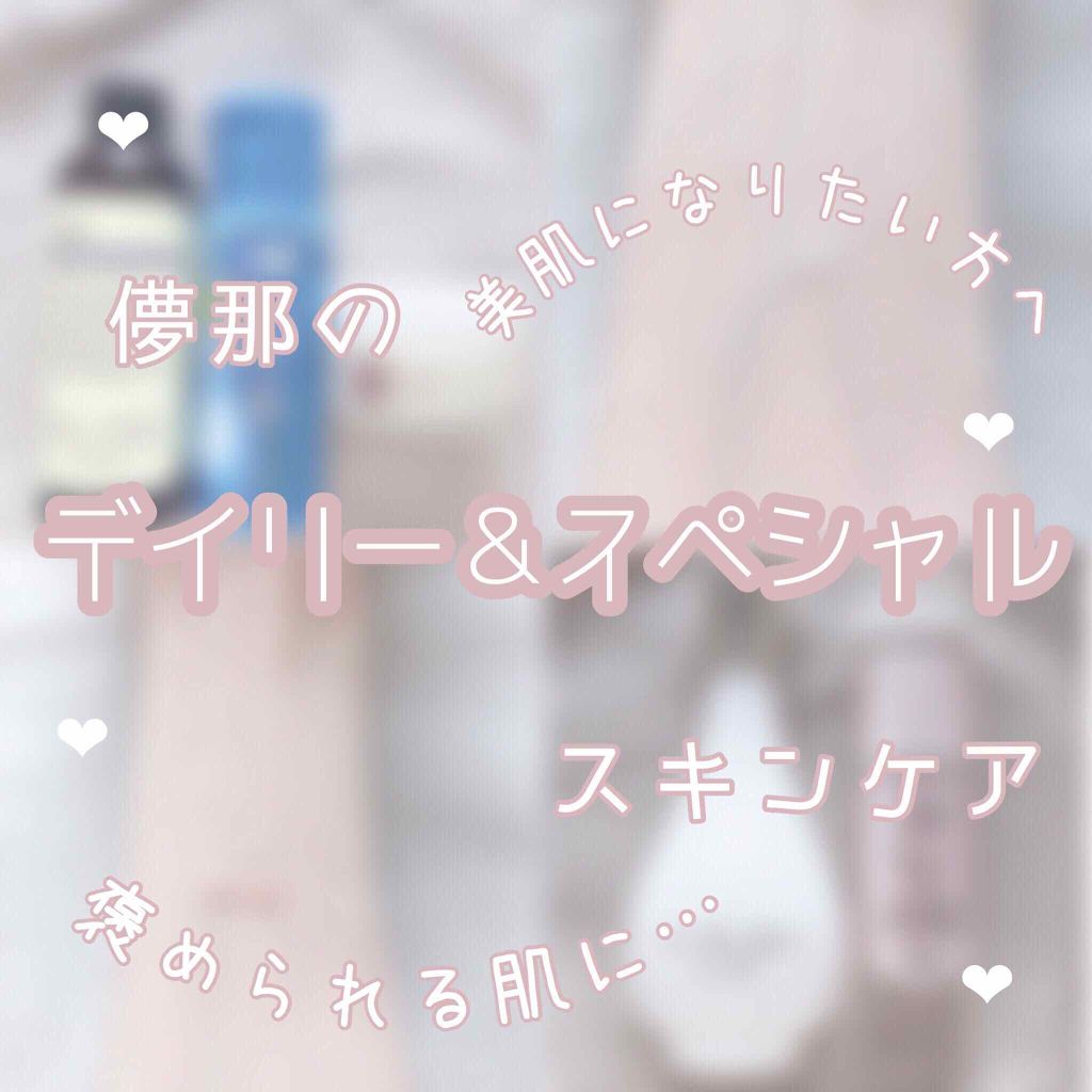 肌をうるおす保湿クリーム/肌をうるおす保湿スキンケア/フェイスクリームを使ったクチコミ（1枚目）