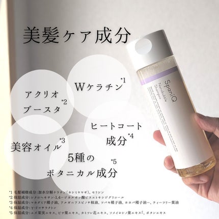 SpaniQ ナノバブルシャンプー/SpaniQ/市販シャンプーを使ったクチコミ(3枚目)