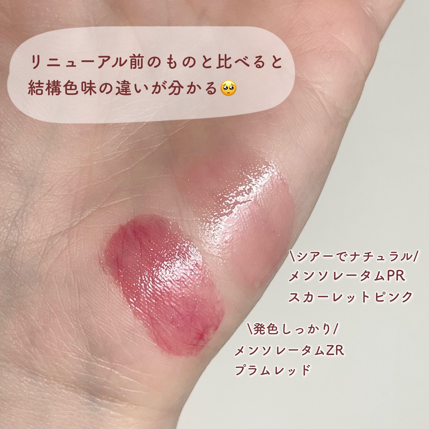 メンソレータム リップフォンデュ/メンソレータム/リップバームを使ったクチコミ(7枚目)