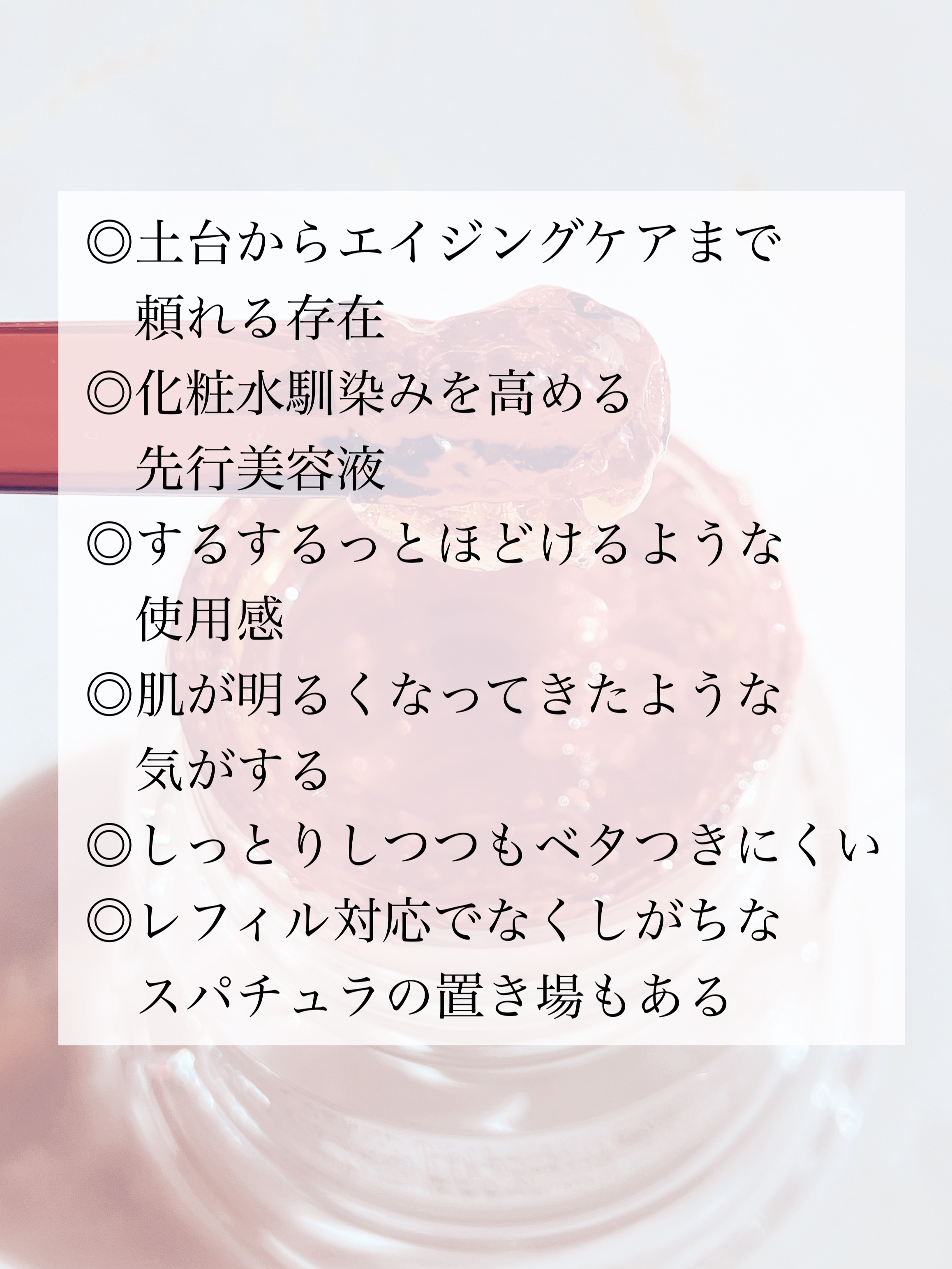 アスタリフト ホワイト ジェリー アクアリスタ/アスタリフト/美容液を使ったクチコミ（3枚目）