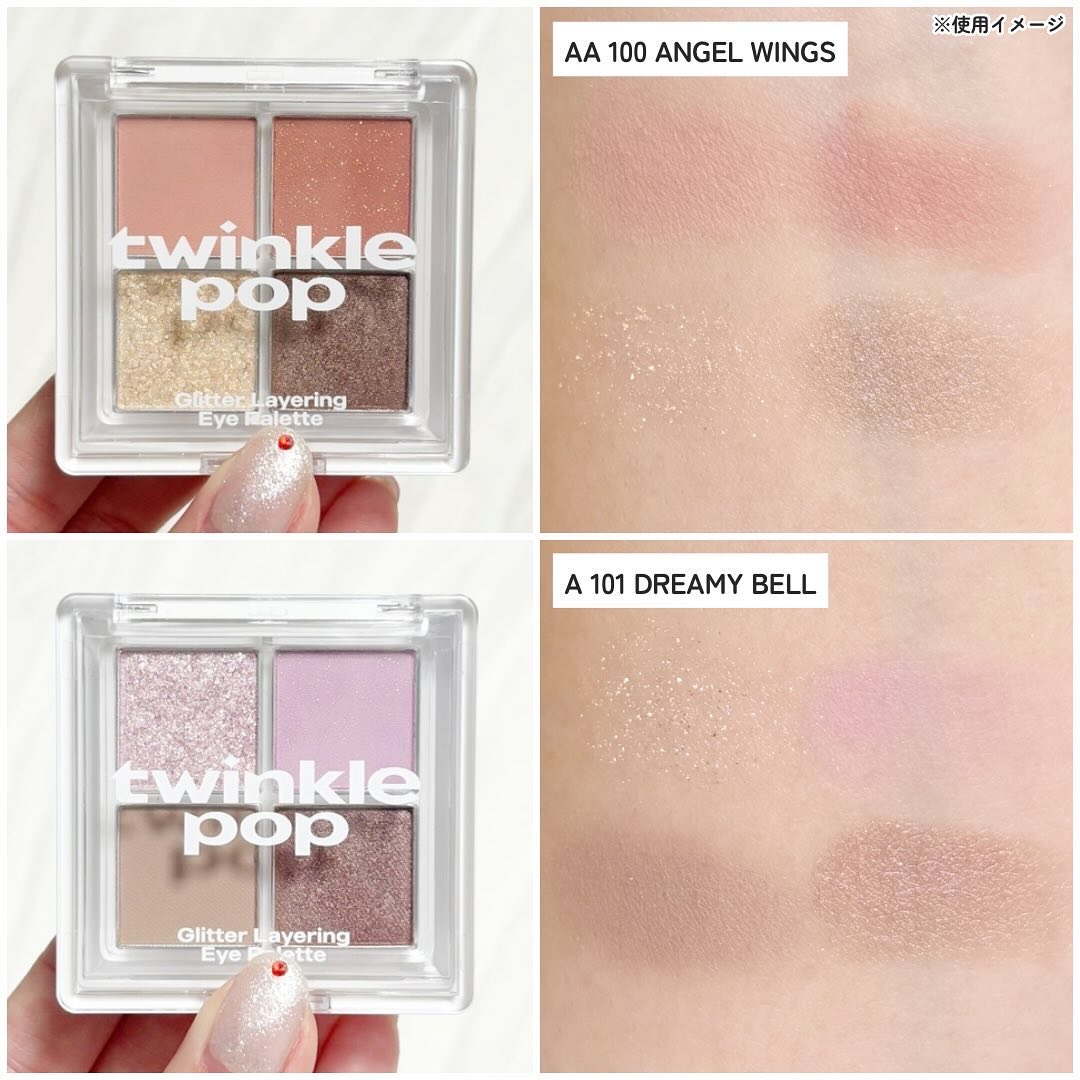 グリッターレイヤリングアイシャドウパレット/TWINKLE POP/アイシャドウパレットを使ったクチコミ（3枚目）